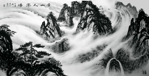《黄山人字瀑》138cm×68cm
