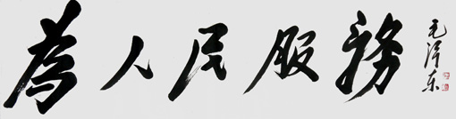 党荣艺作品10