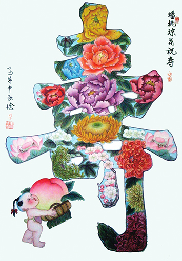马成中作品10
