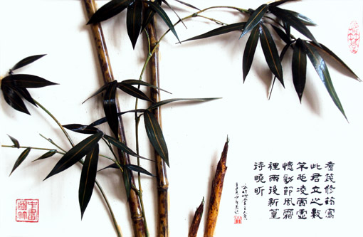 《竹》