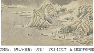 《关山积雪图》赏鉴