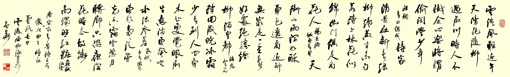 行书 唐宋咏春景诗五首