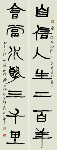 隶书《毛主席青年时代诗句》