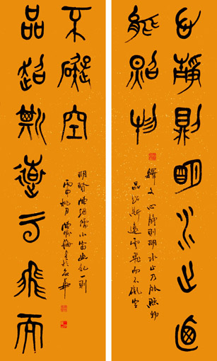 篆书 《小窗幽记》
