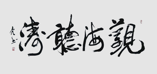 何炜亮作品5
