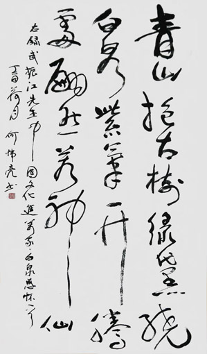 何炜亮作品6