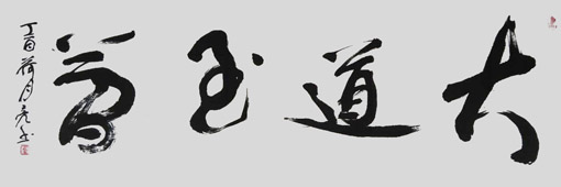 何炜亮作品9