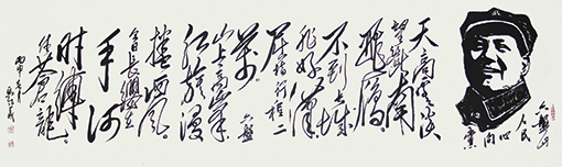 马成义作品4