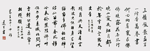 叶远生作品9