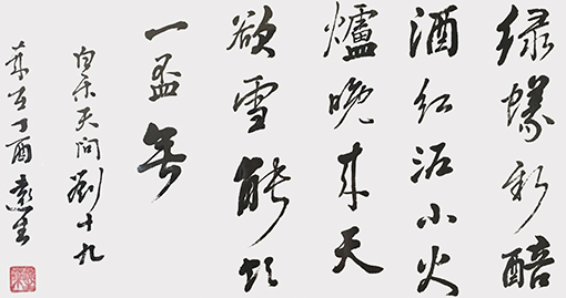 叶远生作品10