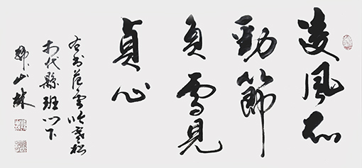 韩山林作品2