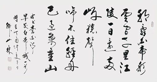 韩山林作品4