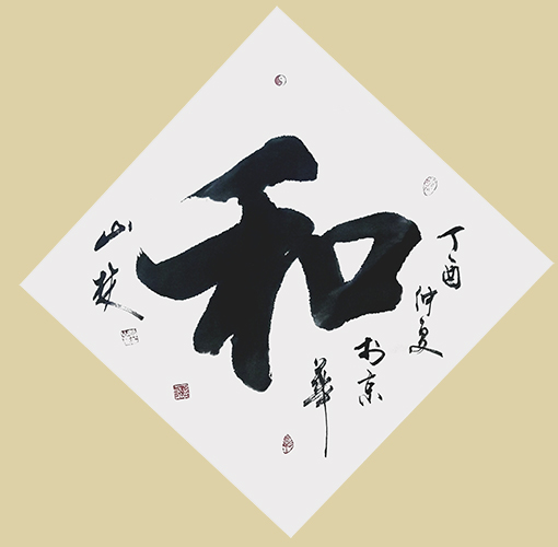 韩山林作品5