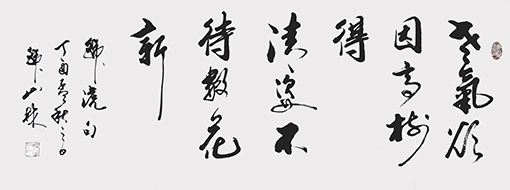 韩山林作品7