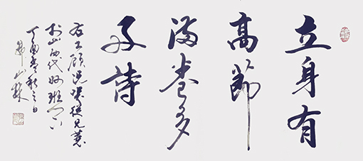韩山林作品10