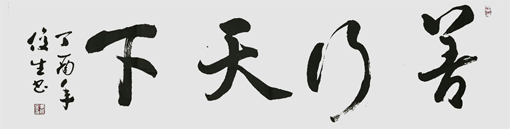 李俊生作品1