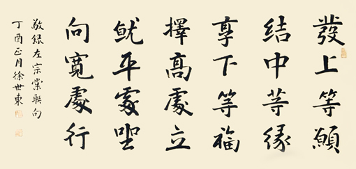 徐世东作品1