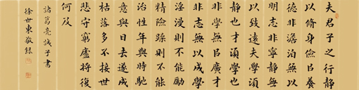徐世东作品3