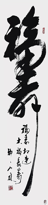 韩山林作品1