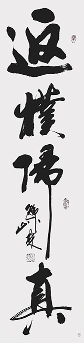 韩山林作品5