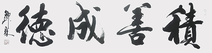 韩山林作品7
