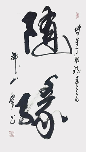 韩山林作品8