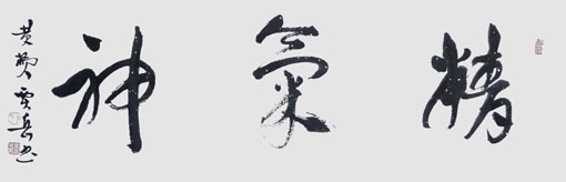 贾岳作品2