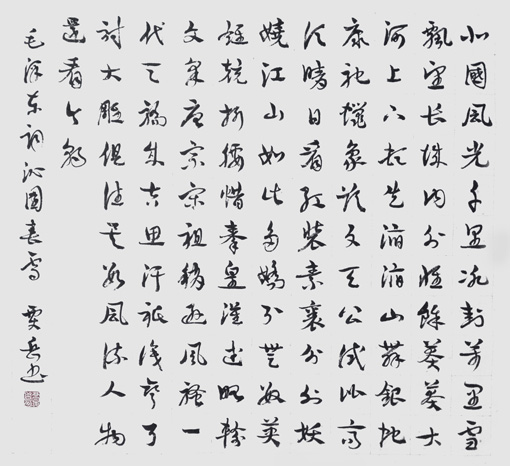 贾岳作品8