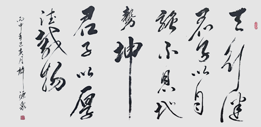 许源泉作品1