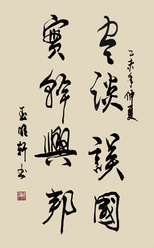 玉明轩作品2