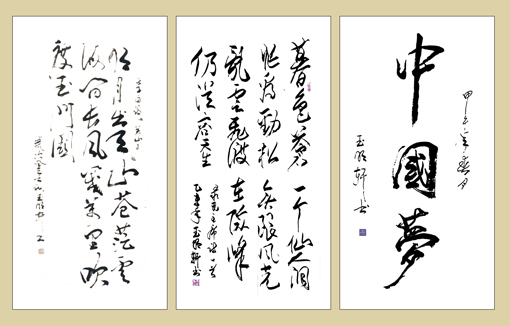玉明轩作品3