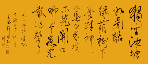 玉明轩作品7