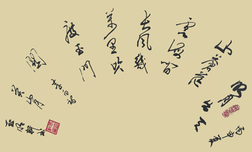 玉明轩作品8