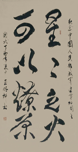 玉明轩作品9