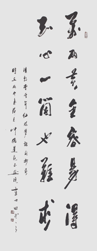 童心田作品4