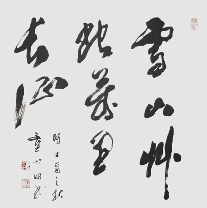 童心田作品10