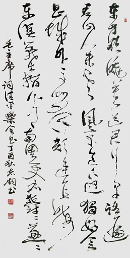 毛主席词《清平乐》138×69cm