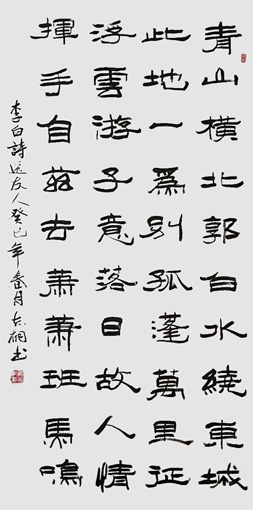 李白诗《送友人》138×69cm