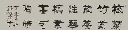 180cm×50cm 梅兰竹菊
