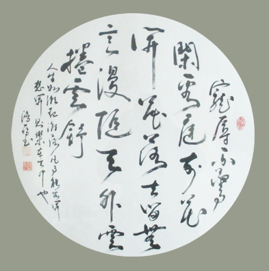季鸿雁作品 《宠辱不惊》四尺园芯斗方