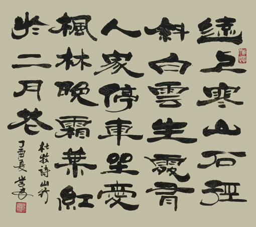 作品8