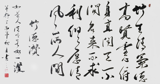 王洪明作品1