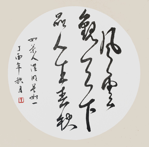 王洪明作品2