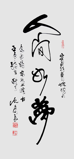 沈安良竹笔作品7