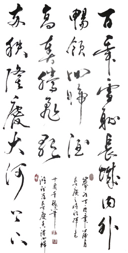 季鸿雁作品 《百年雪耻龙门对行》