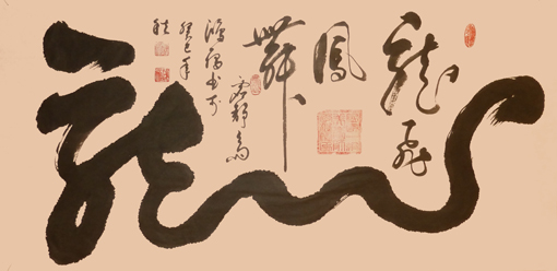 季鸿雁作品 《龙》三尺整张