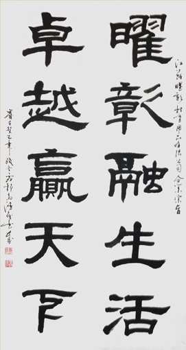 为江苏曜体育器材公司撰写的宗旨竖匾