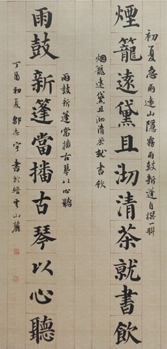 邹志宇作品 《烟笼远黛 雨鼓新篷》