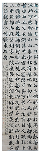 邹志宇作品 《游白水书付过》