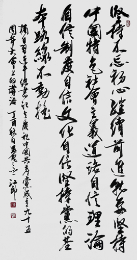 《习近平总书记重要讲话》之一